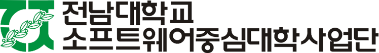 전남대학교 소프트웨어중심대학사업단 인턴십